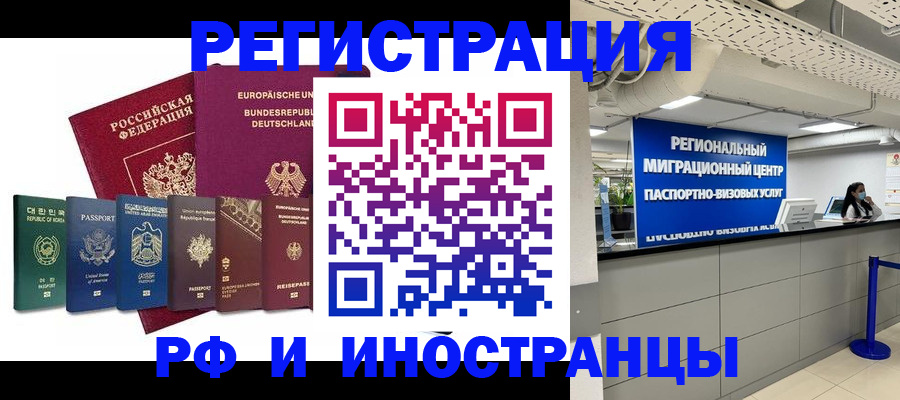 купить прописку в Троицке